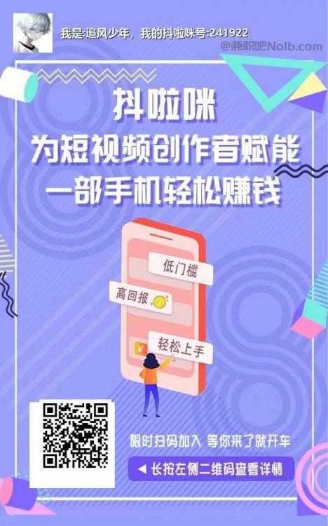 海北抖啦咪是什么平台-一个专注短视频流量变现的平台！ 第2张