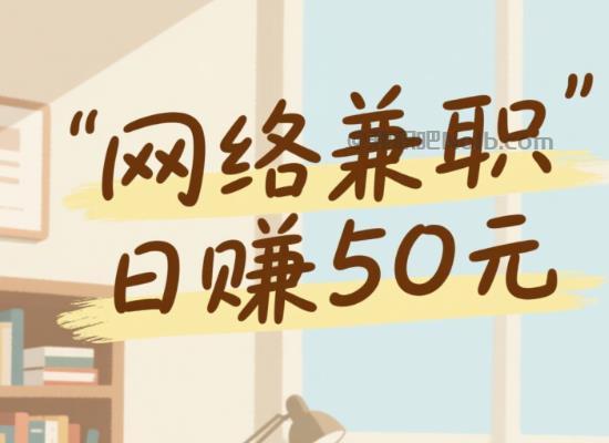 海北线上居家工作适合找哪些兼职 第1张 海北线上居家工作适合找哪些兼职 第1张